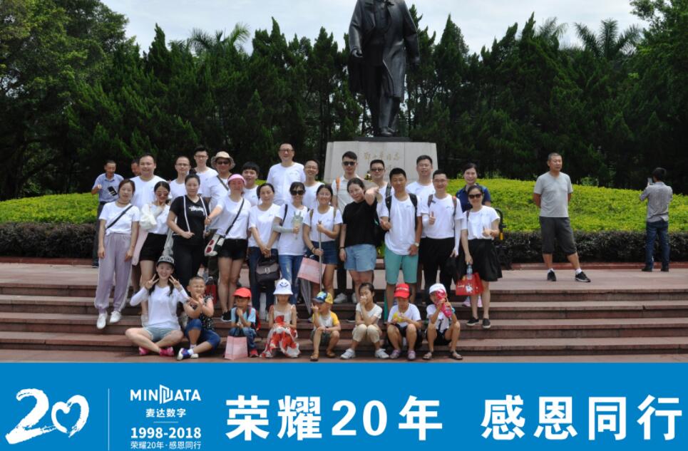 “榮耀20年 感恩同行”——深圳蓮花山爬山之旅