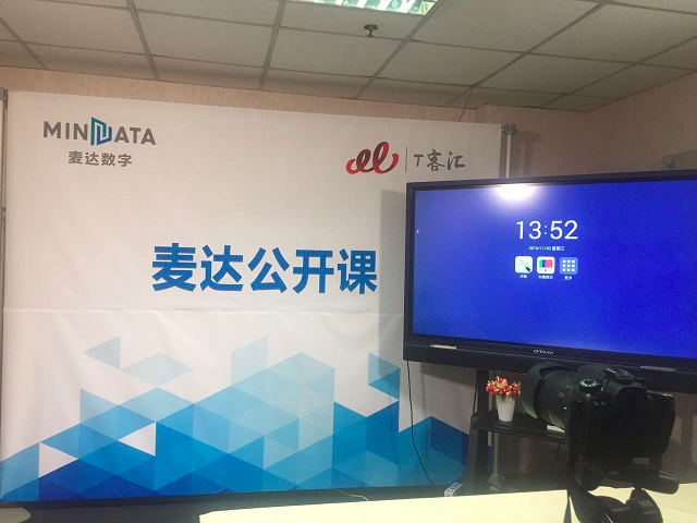 助力SaaS服務(wù)，麥達(dá)數(shù)字開啟新征程