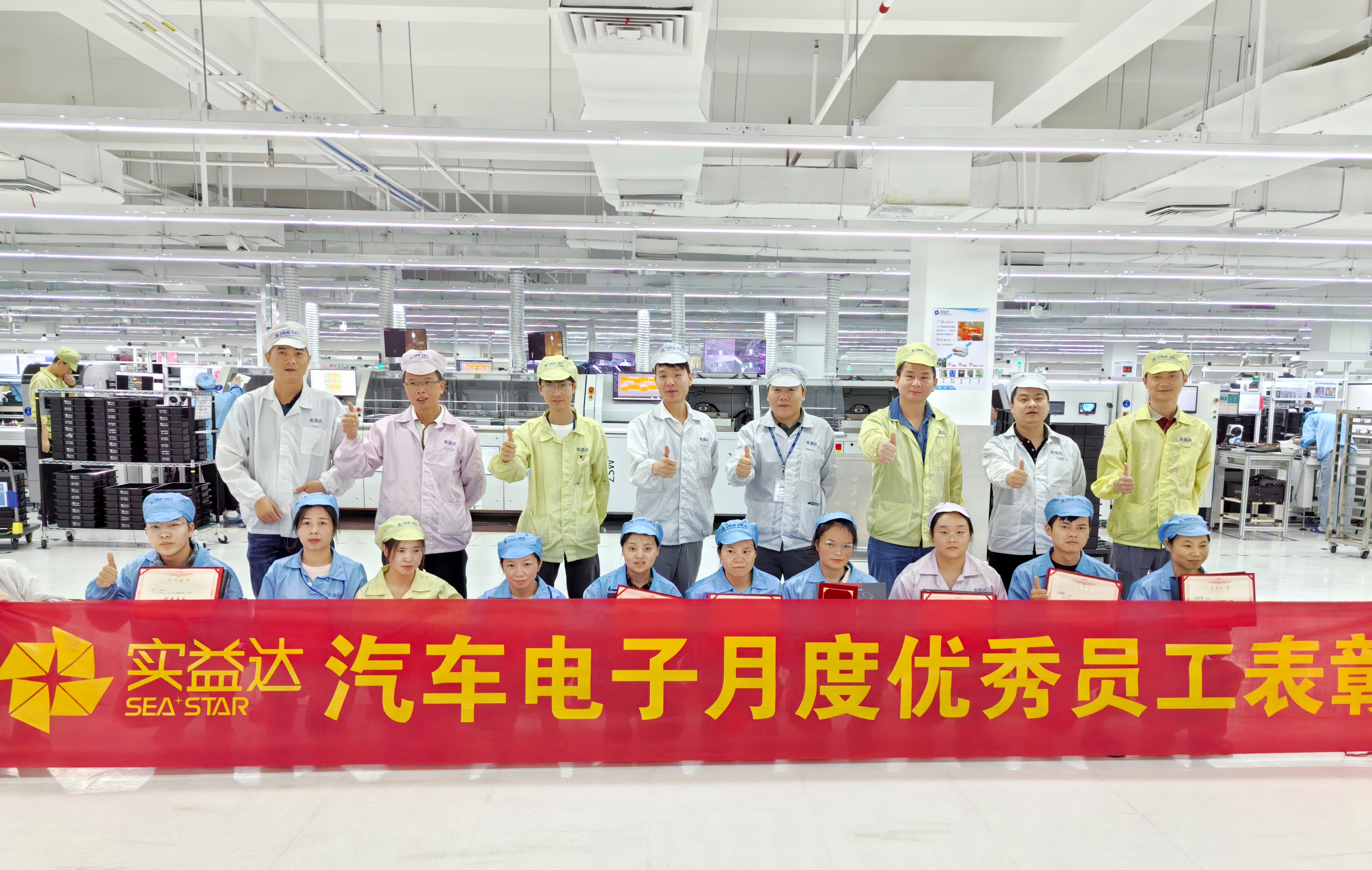 表彰丨實益達8月優(yōu)秀員工榮譽榜